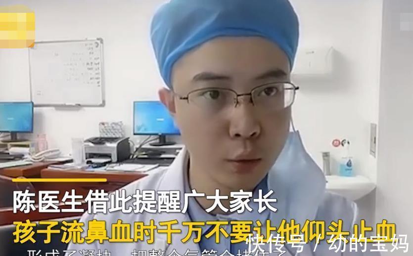 动作|3岁男孩鼻出血因一个错误动作去世，医生提醒：应该这样正确应对