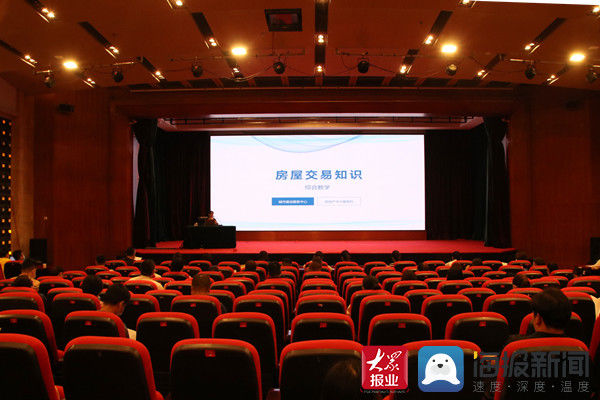 网签|滨州市城市建设服务中心举办房地产中介信用信息管理办法及二手房网签知识培训班