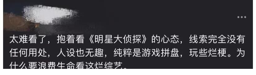 明星大偵探|《萌探》后又一解謎綜藝來襲，陣容不輸《明偵》，這才是硬核推理