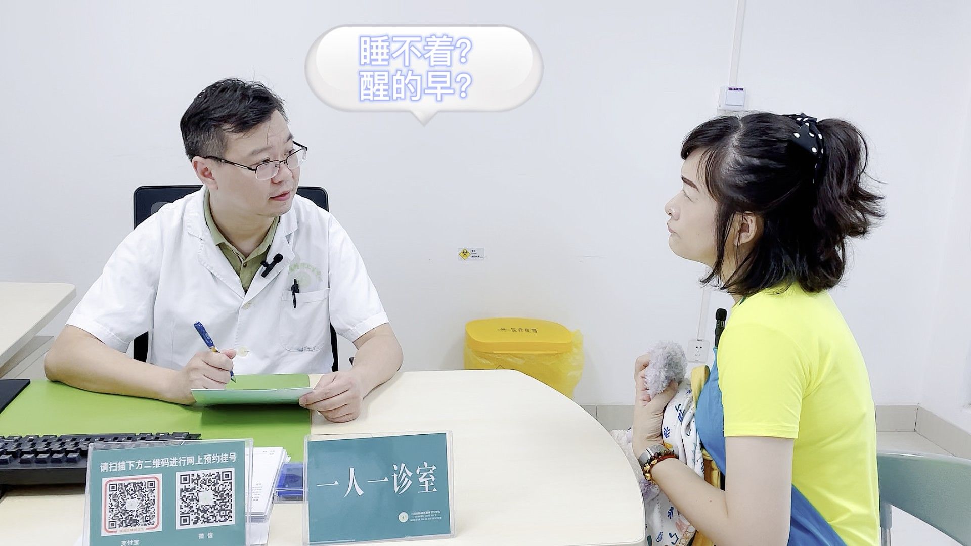 科普|小丸子睡不着①别恋床，去恋爱！