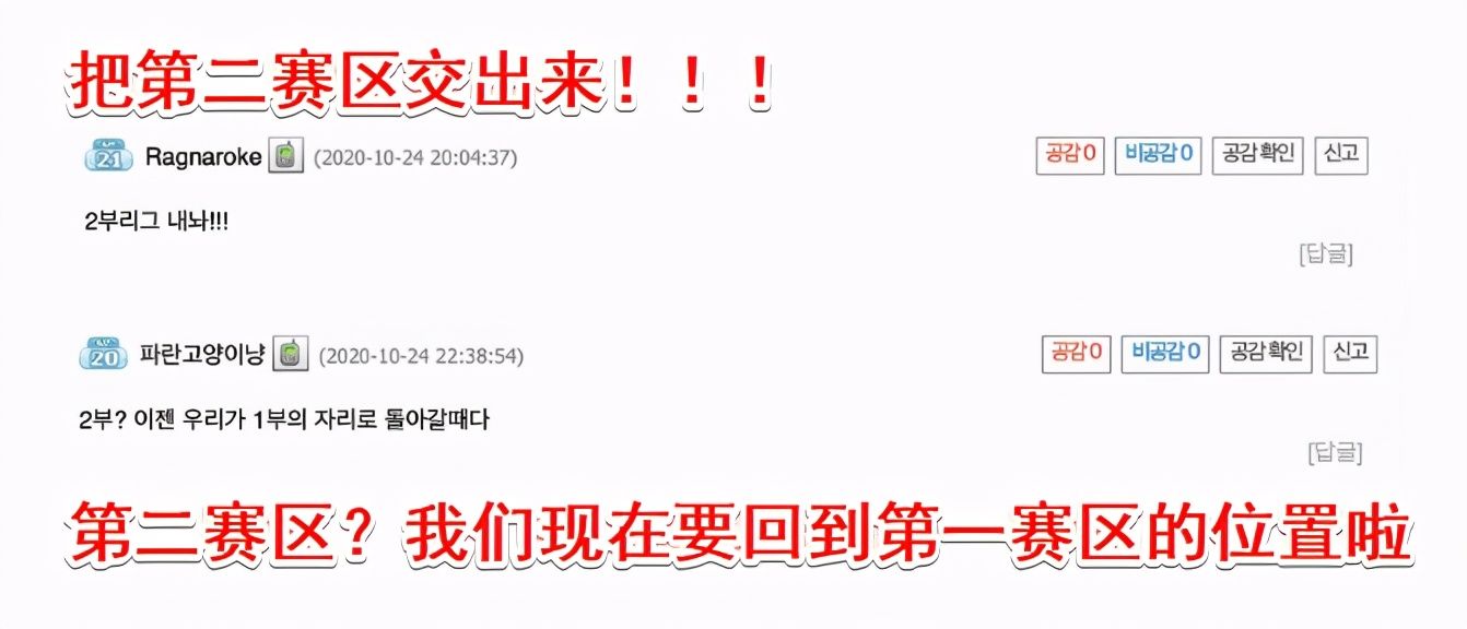 夺回|DWG杀入总决赛后，LCK粉丝“彻底膨胀”：要夺回第一赛区了