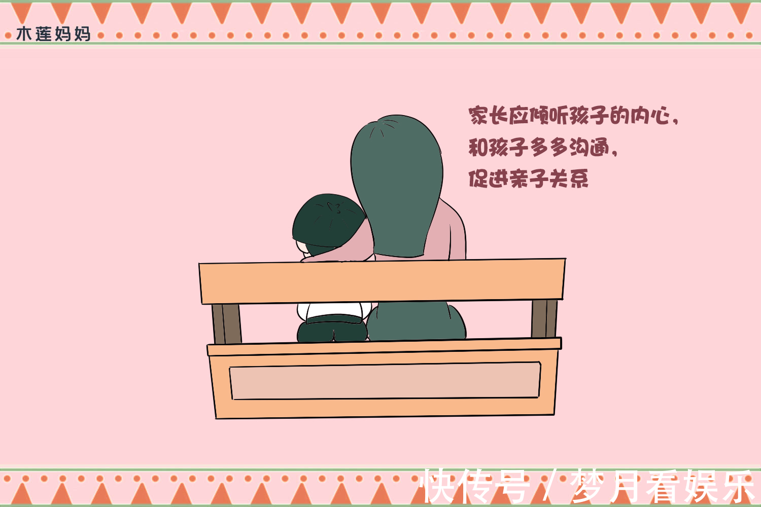 家庭|比“丧偶式家庭”更让可怕的,是“哑巴家庭”,心疼孩子