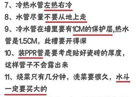 注意事项+|装过300套房,总结94大装修注意事项+重点报价,教你砸对每元钱!