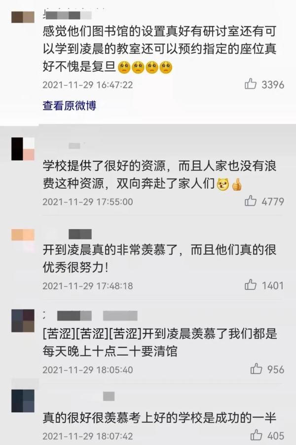 孔同学|复旦学霸图书馆打卡上热搜，有人一年去了1424次！