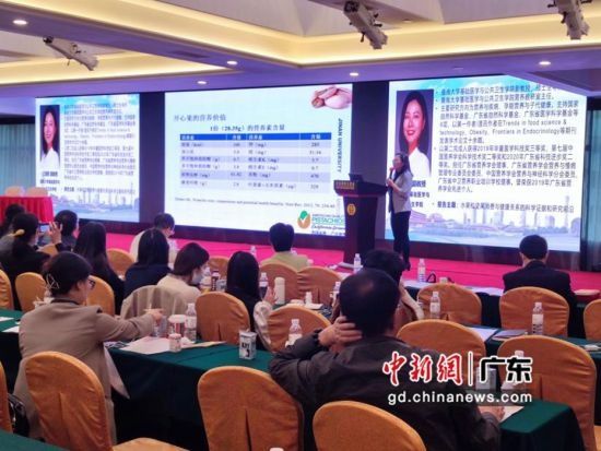 开心果|广东省营养学会2021年度学术年会在广州举办