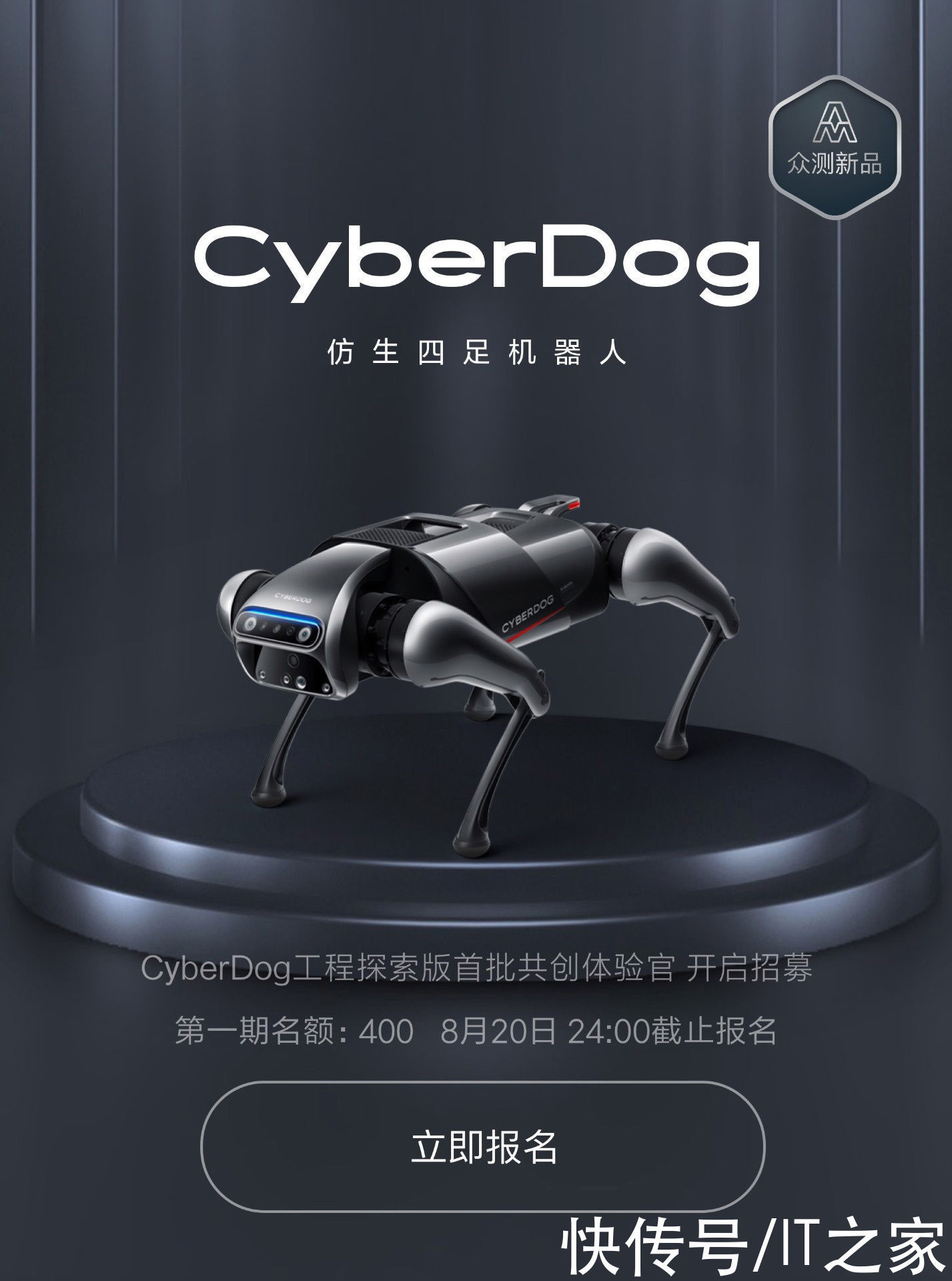 刘慈欣|刘慈欣称赞小米 CyberDog“铁蛋”机器人，首批400台众测报名开启