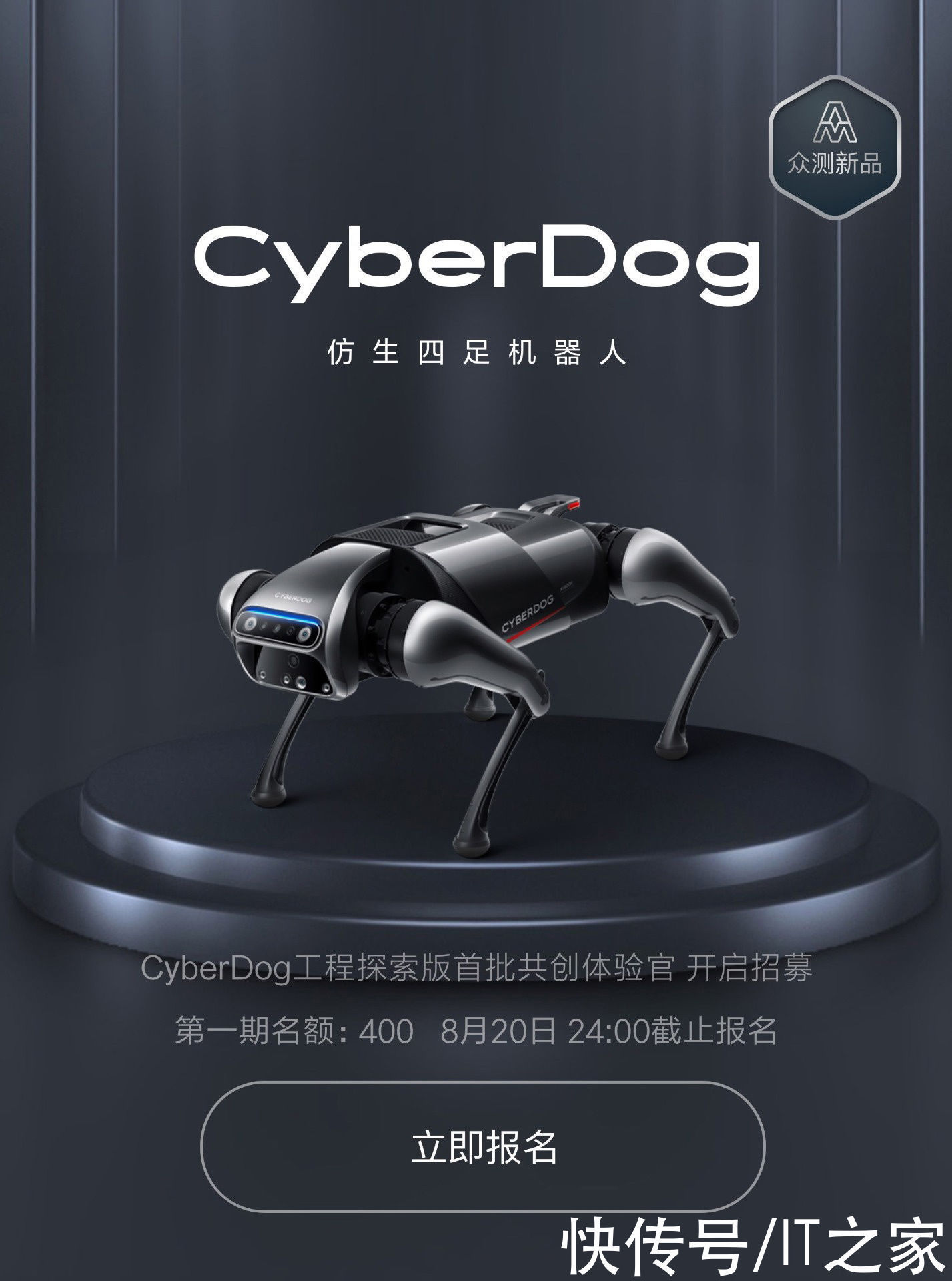 刘慈欣|刘慈欣称赞小米 CyberDog“铁蛋”机器人,首批400台众测报名开启