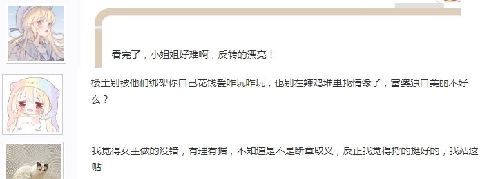 见一|网恋不奔现有多惨？男子到处造谣妹子是女海王，称：得不到就毁灭