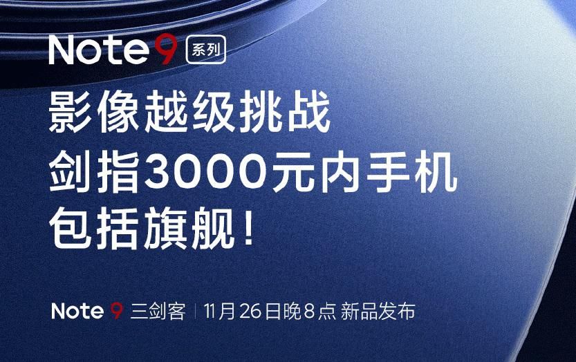 最强|不仅有一亿像素，还有中端机最强的性能，同时卢伟冰还暗示一点？