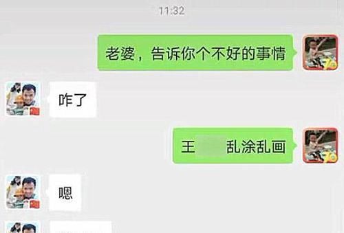 父母|“老婆告诉你个坏消息”，3岁儿子毁了妈妈毕业证，宝爸：在打了