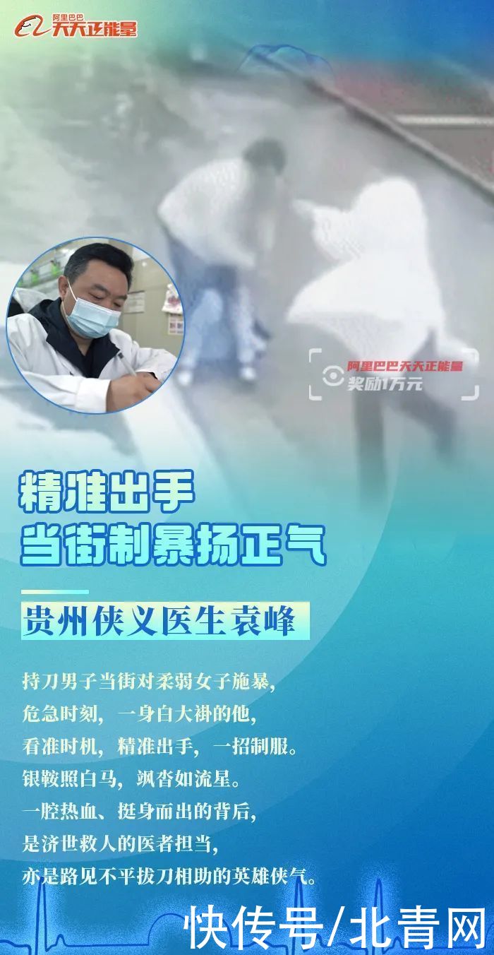 大义|医者，侠也！谢谢你，我们身边的“白衣大侠”