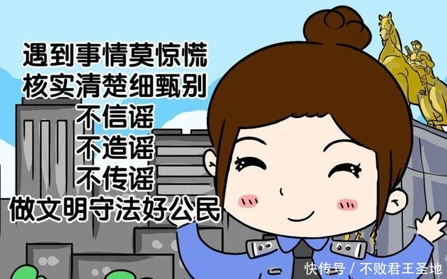 净网2020 网警漫画｜“喵喵小女警”动漫之谣言猛如虎