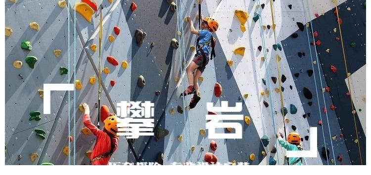 历奇|攀岩:直面挑战 突破自我