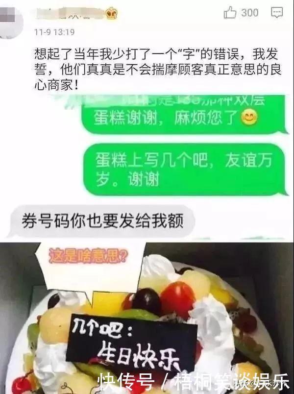 秀一|在某宝找了个买家定制，收到货后气到我当场去世