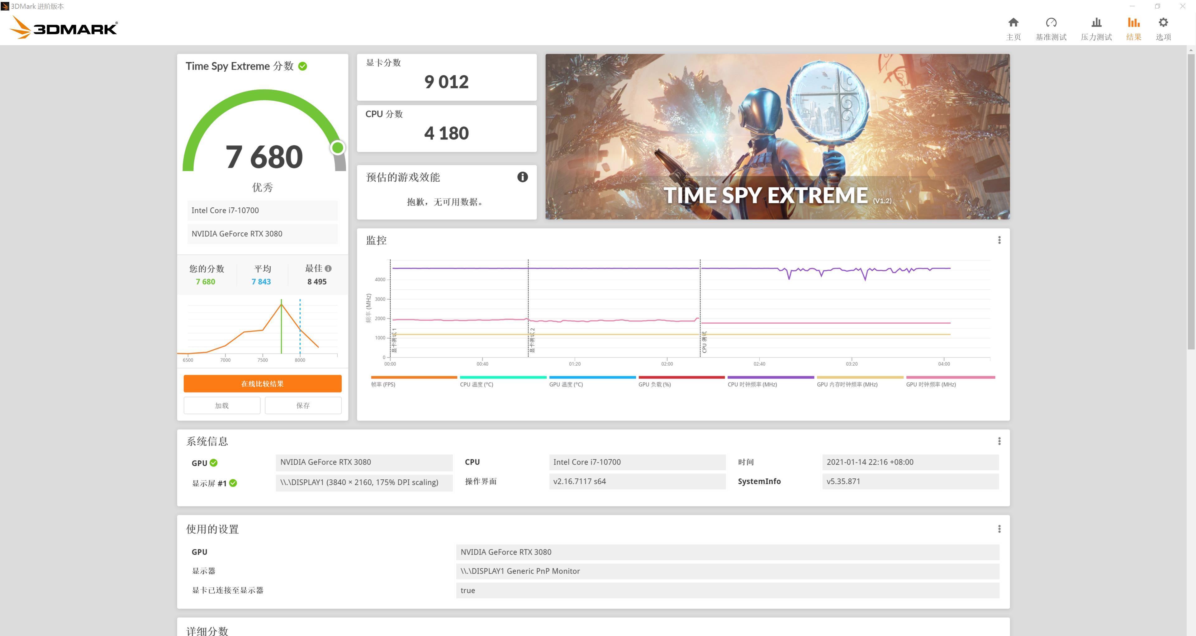 规格接近，性能直追，一篇让你了解RTX3080有多强