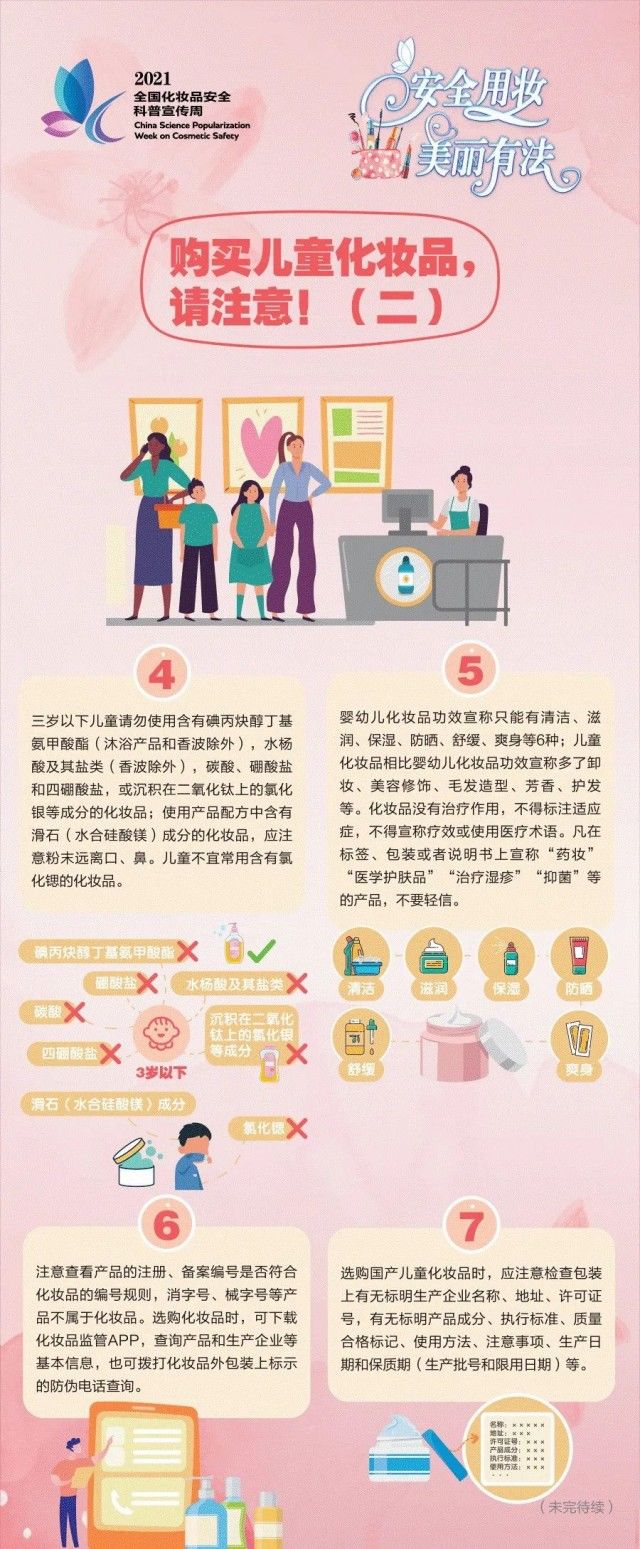 不合格|过敏都是轻的！不合格的儿童化妆品会导致性早熟