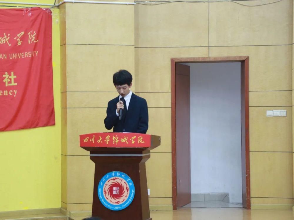 宣传处处长|锦城学生通讯社第十五届换届大会暨表彰大会圆满举行