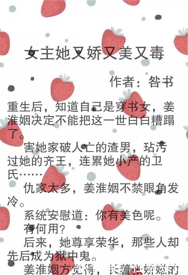 里撒|书荒强推,六本完结穿书苏文,和反派在修罗场里撒糖