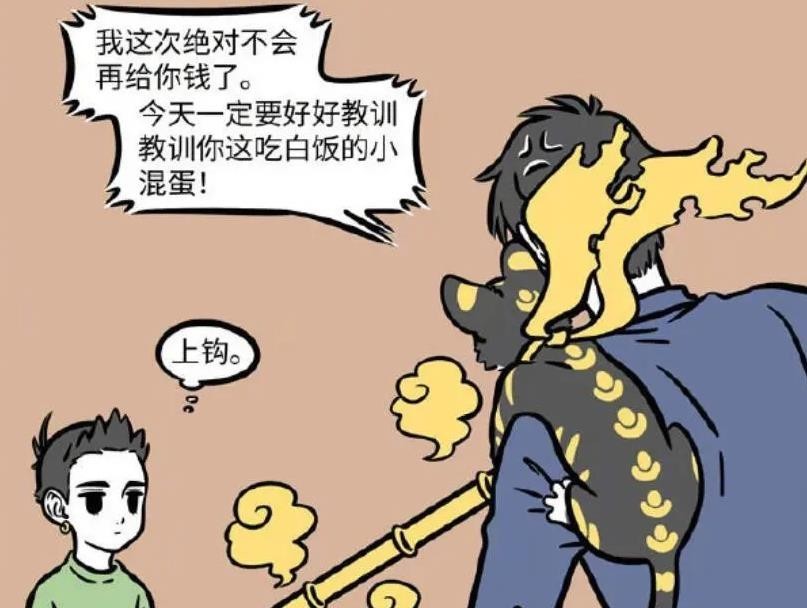 非人哉:哪吒来教大家正确的“求财神”方法,挨打也是方法之一