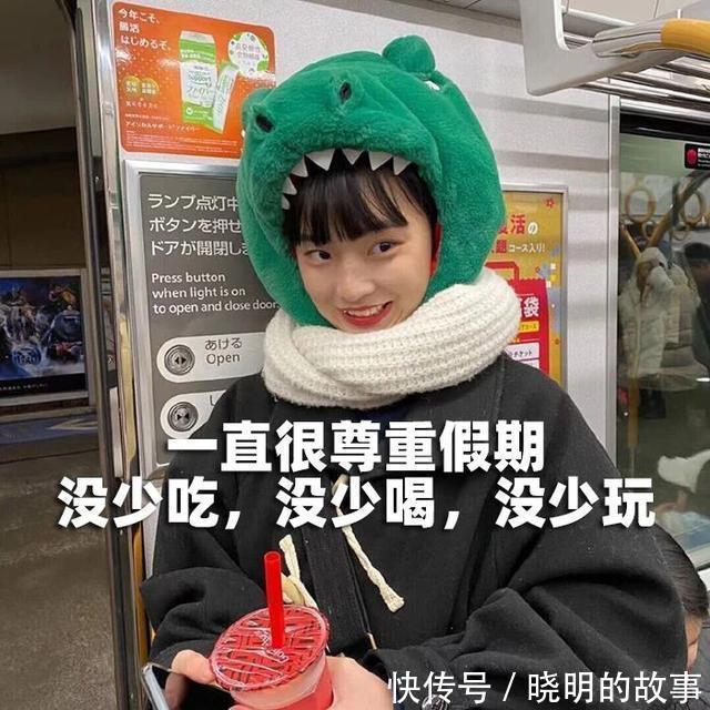 |20210506搞笑图片笑话段子精选