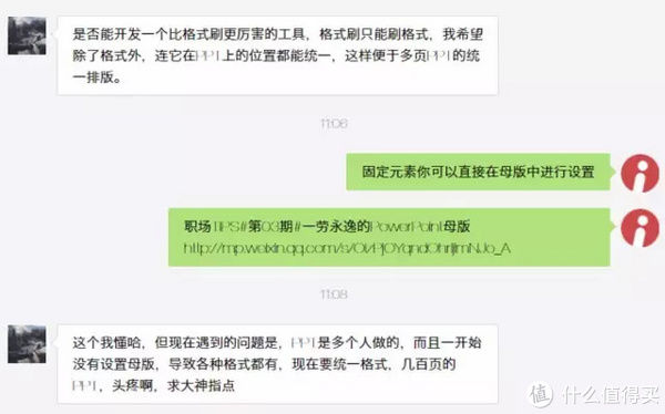 框架|【好文】 篇十八：5招齐发，教你如何快速打造职场通用 PPT 。