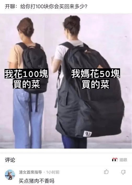 小米11|神回复:如果追求一个中国女孩,你请她吃麻辣烫 如果追求一个日本女孩呢?