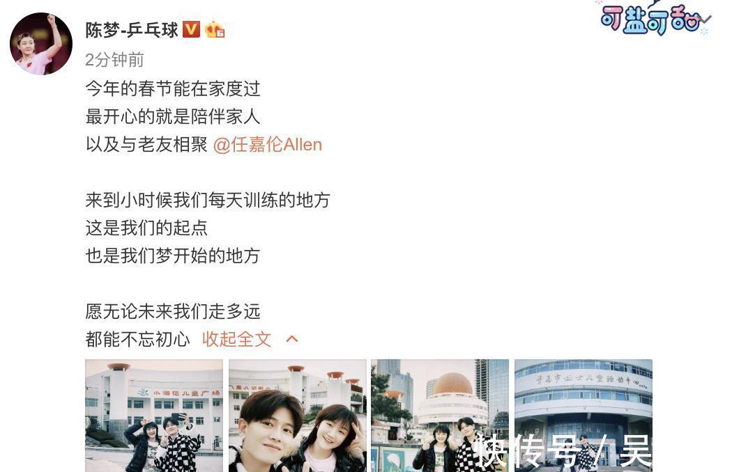 训练|文体不分家!任嘉伦和陈梦重回儿时训练场地,两人曾是乒乓球队友