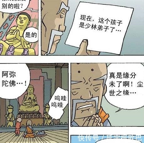 搞笑|搞笑漫画：方丈，你误会了！这次情况不一样