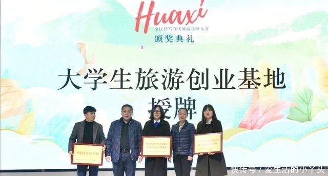 花溪旅游|如何游玩花溪?他们的攻略获奖了