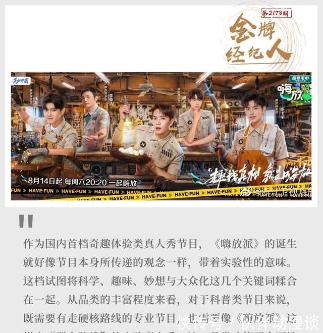 真人秀|看明星“炸家”的心愿，这档节目能替我实现吗？