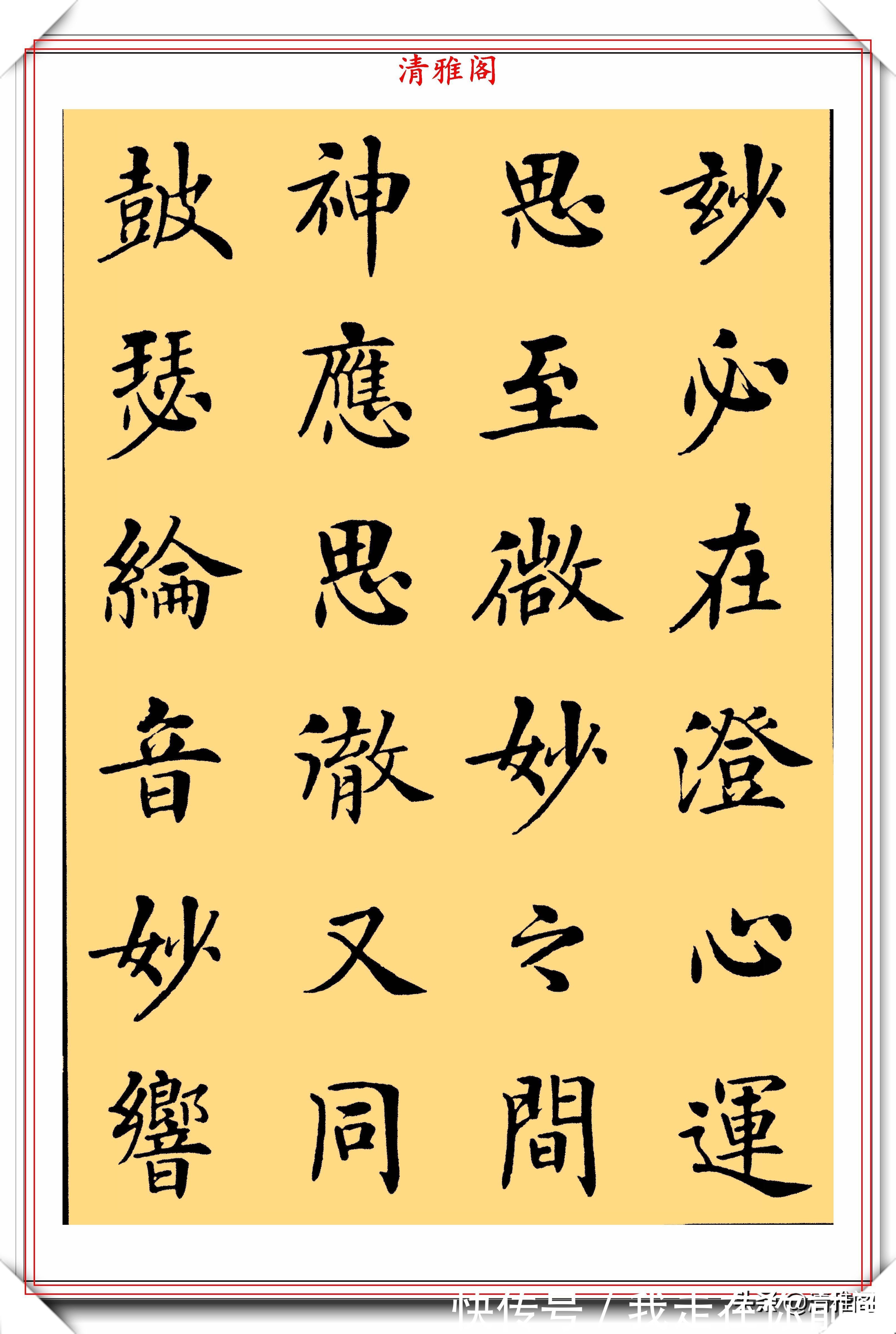 虞世南笔髓论|书法家房弘毅，楷书《虞世南笔髓论》欣赏，去唐楷之法，自成一体