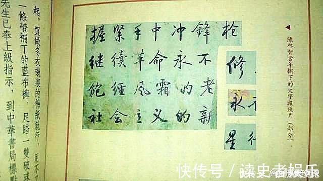 贾羲民#启功当年写的大字报,被收藏界炒出天价,深夜排队偷字的人发财了