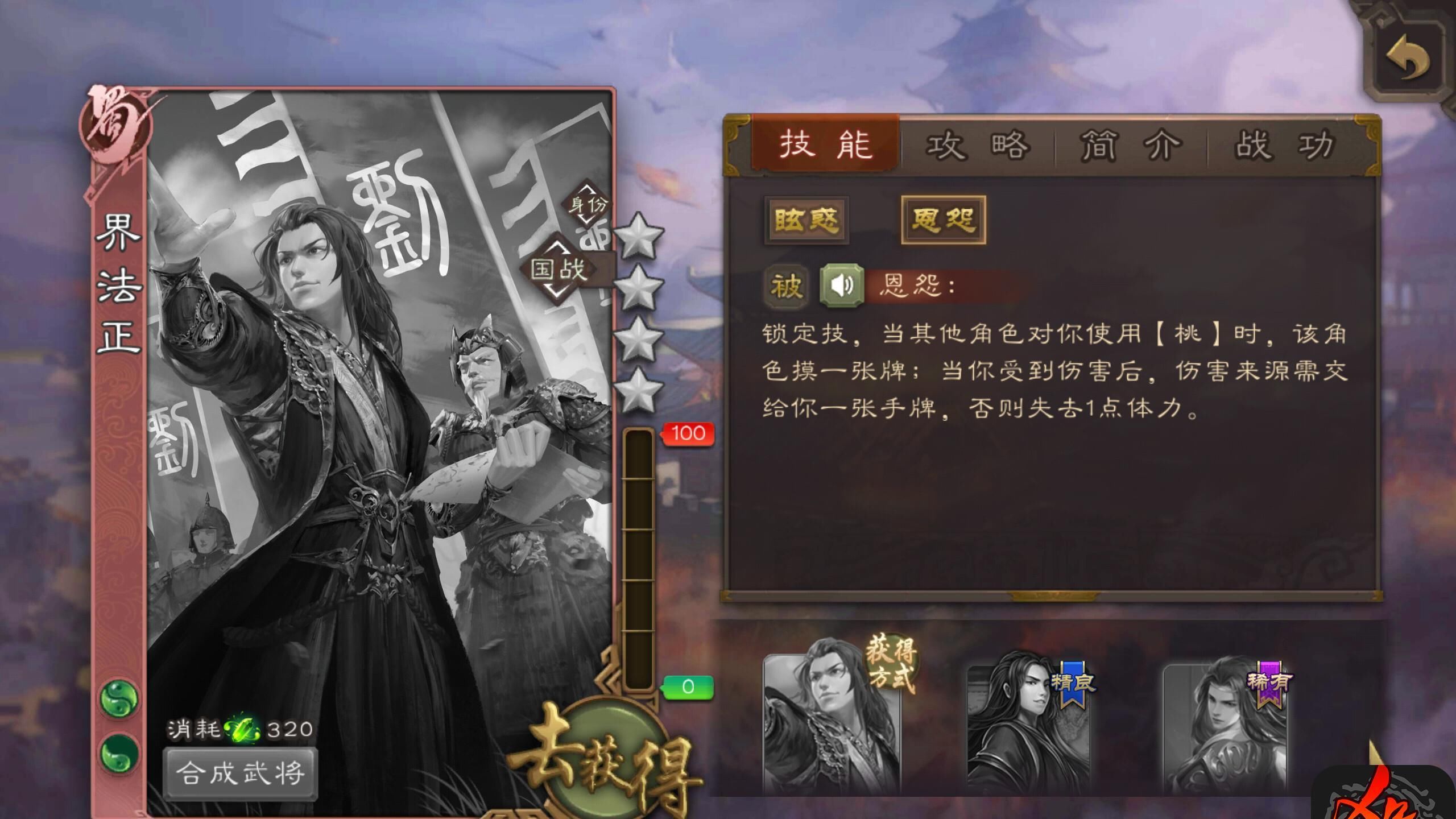 蜀国|法正加入国战，技能完美适配蜀国武将，珠联璧合引出一段故事