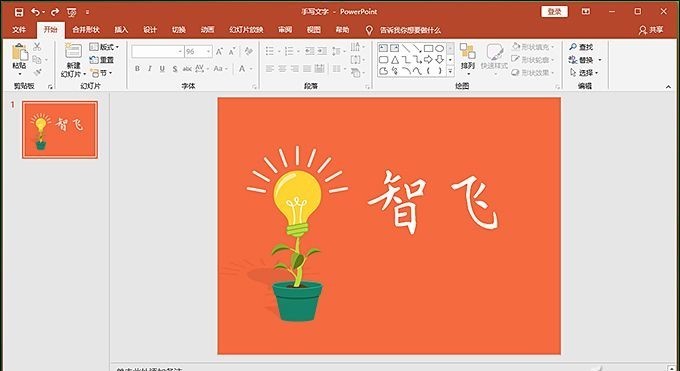 汉字|办公小技巧:“一笔一画”教孩子写汉字