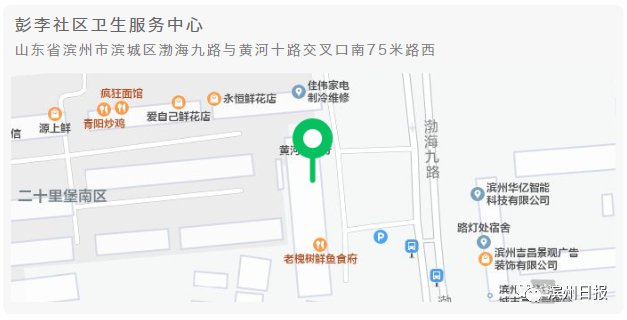 疫苗|市民别跑空，9月4日起新六中疫苗接种点搬迁至这里