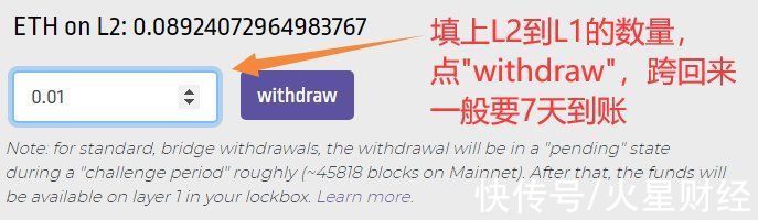 l1|Layer2旋风席卷而来！空投埋伏教程在此