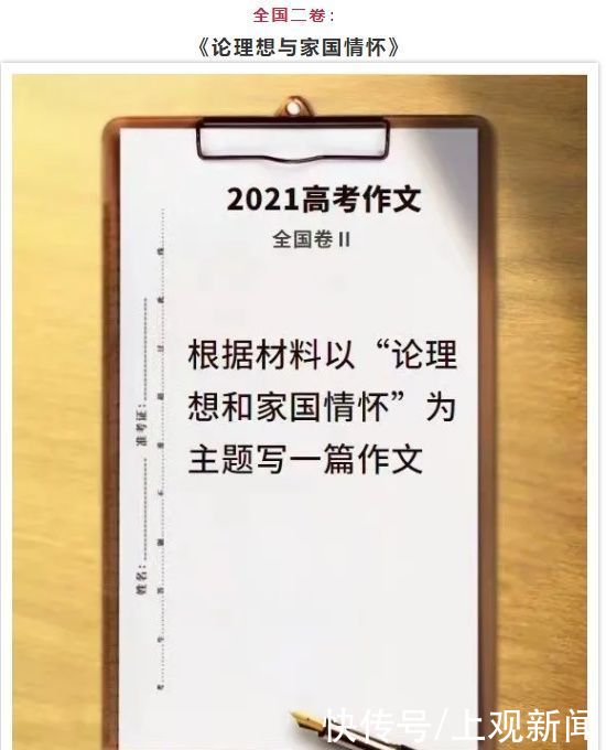 没有共产党就没有新中国|高考满分作文也曾出现过“防空警报、地震救援……”等民防字眼！高考考生 再接再厉