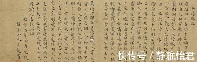 吴门$王宠小楷《岳阳楼记》疏淡秀雅,宽博静远,在古朴典雅中见空灵