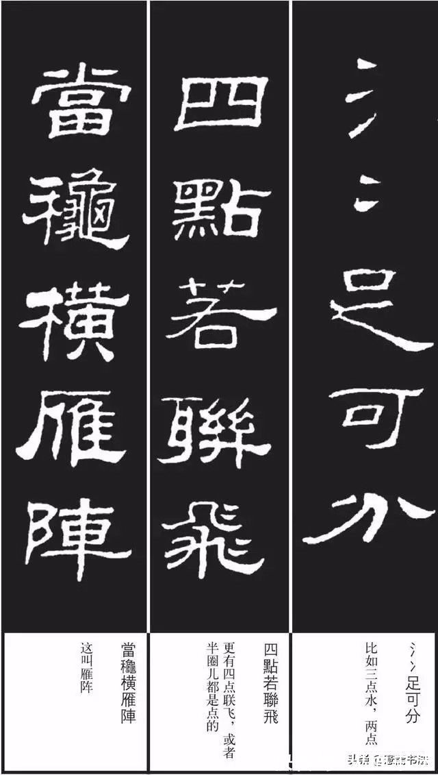 集字版$「愙斋书法」《隶书歌》集字版字帖，实用