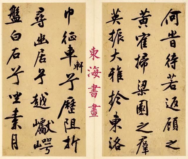蝘蜓|明代著名的书法篆刻家文彭1552年行书李白鸣皋歌送岑征君册页