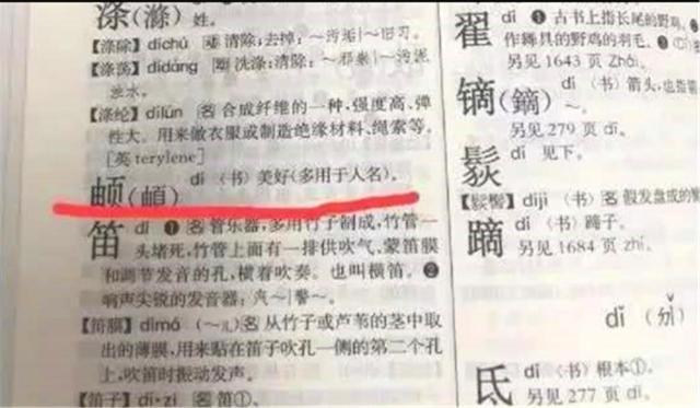 绕口|爸爸姓“危”,为给娃取名发愁,爷爷随口一取,户口民警直夸好听