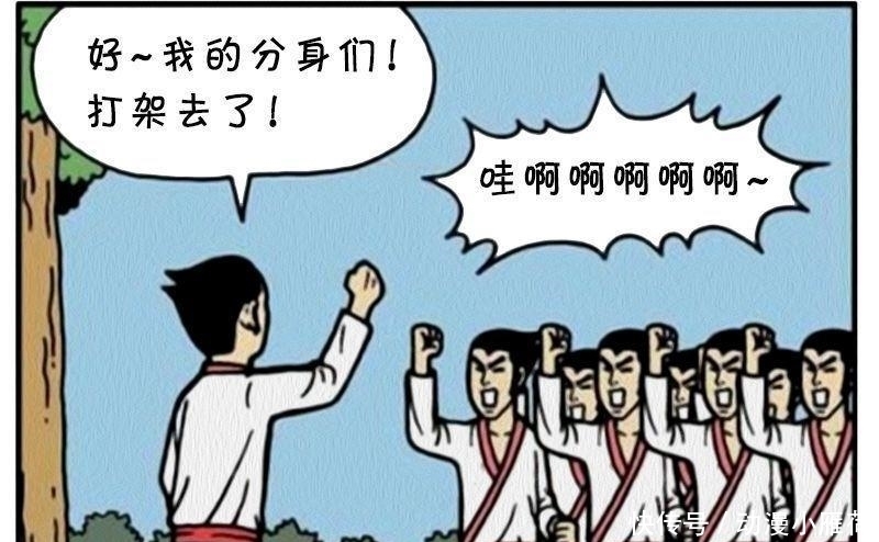 恶搞漫画: 摇摇晃晃的分身