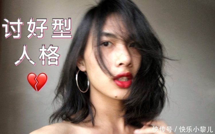 踩雷|“讨好型”的孩子背后总有这样的家长,看看你踩雷了吗?