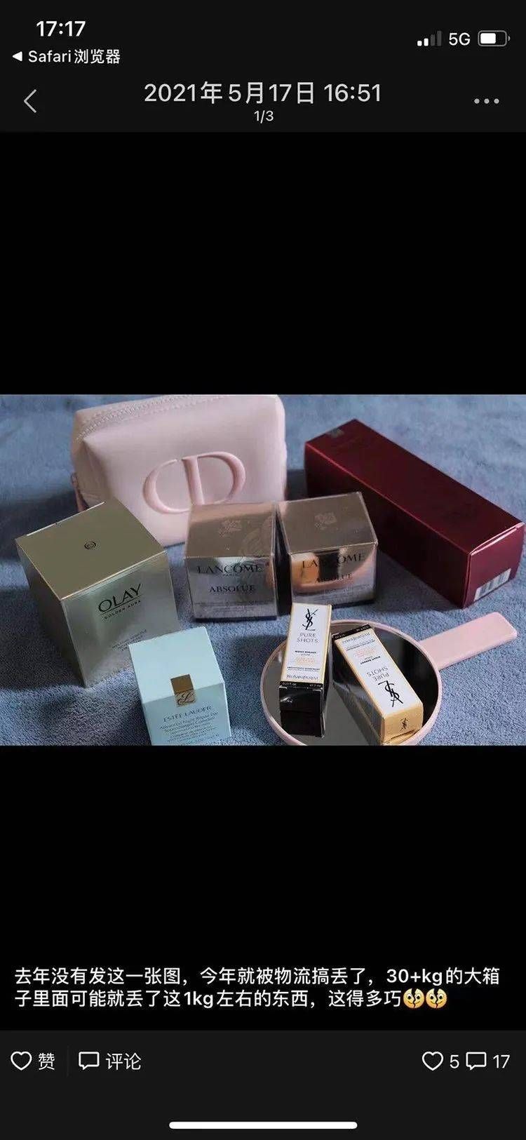 协商|女子快递4800元名牌化妆品全丢完?快递公司:最多赔一千