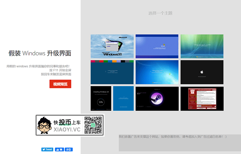 上班摸鱼网站推荐:假装自己在安装系统-HEU8
