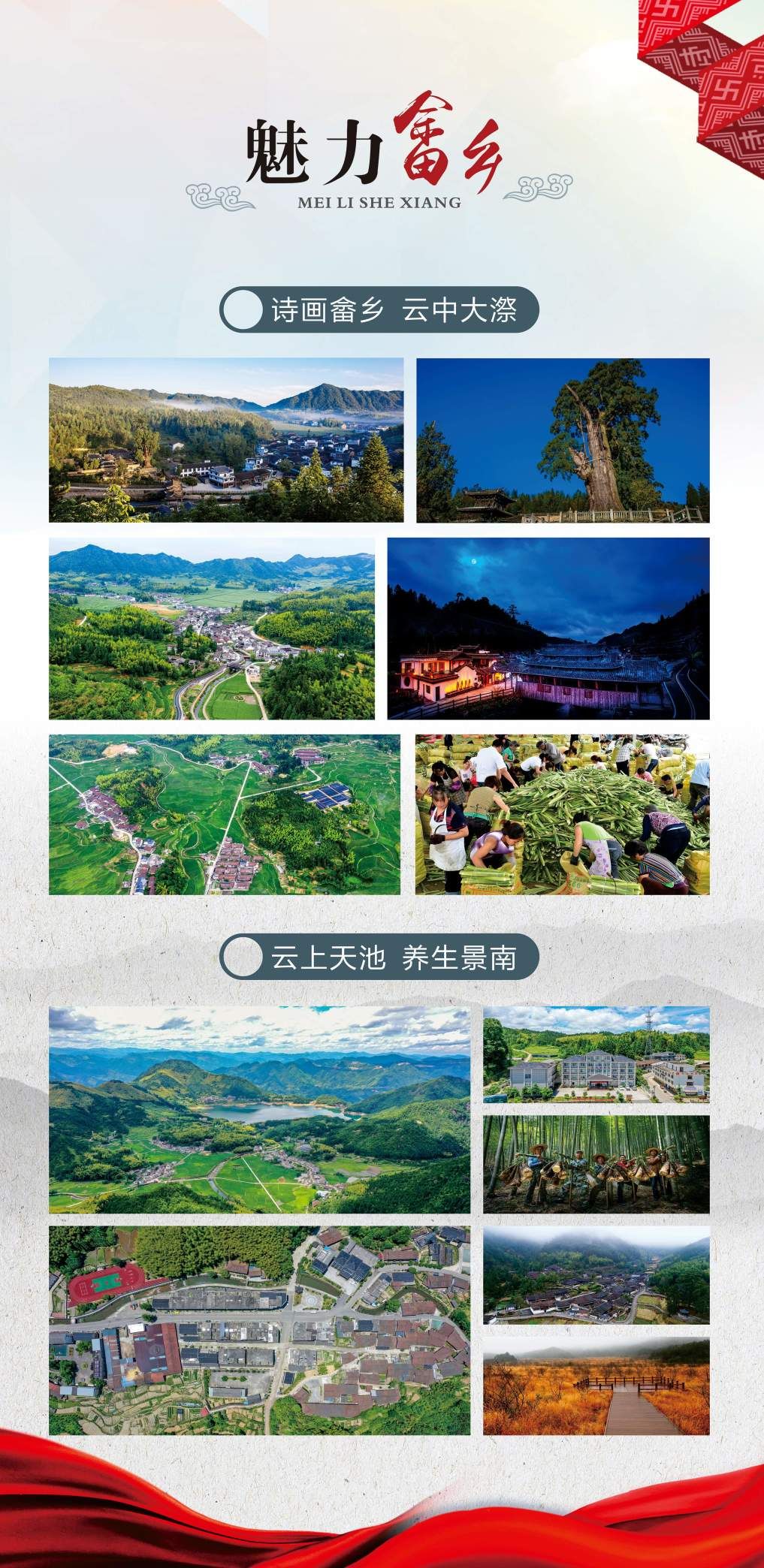 景宁|畲乡景宁靓丽璀璨，一幅幅生动的发展景象，是你喜爱的模样吗