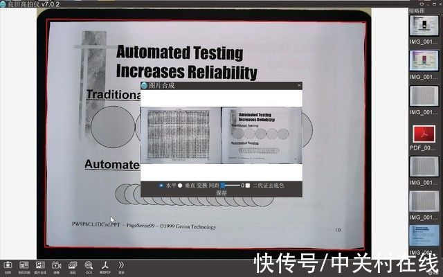 高拍仪|有料评测：用良田S1300C高拍仪办公更便携