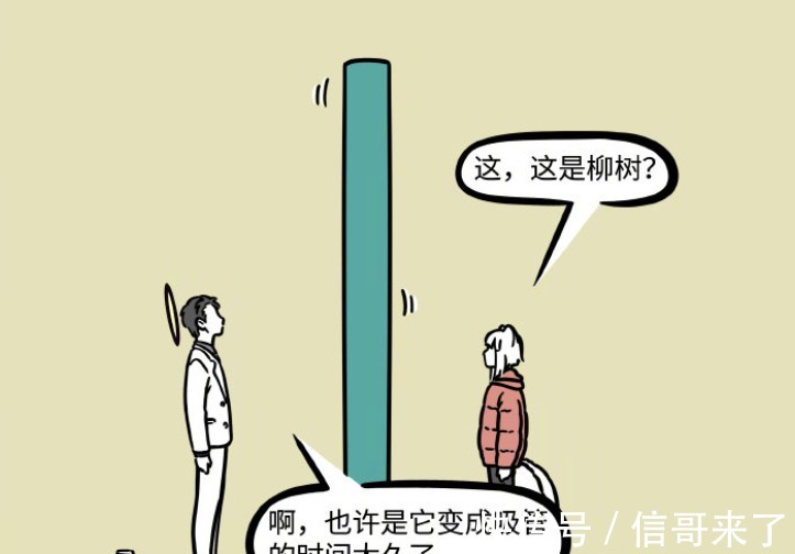 观音|非人哉:观音吸管的本体是柳树,玉净瓶能够切换多种形态