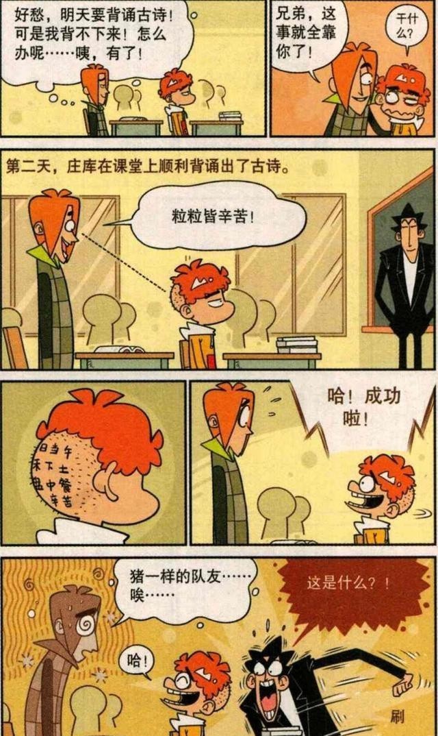 传世|阿衰漫画：大脸妹成为“职业”杀手，小衰的传世中性笔