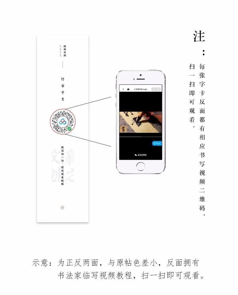  入门|此帖入门胜过兰亭，初学行书必选法帖